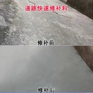 通渭水泥路面薄层修补剂